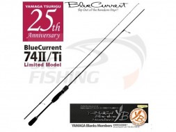 Спиннинг Yamaga Blanks Blue Current 74II/TI 25th Limited Model  2.23m 0.3-8gr