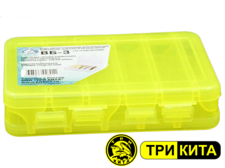 Коробка Три Кита двухсторонний ВБ-3 Yellow