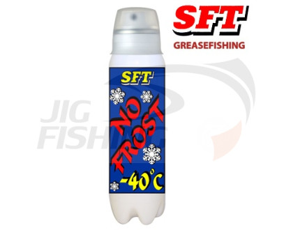 Спрей SFT Антимороз/No Frost для зимней рыбалки 150мл (-40С)