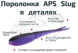 Поролоновые рыбки APS Slug 180мм #SET-1 (3шт/уп)