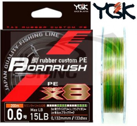 Шнур плетеный YGK Bornrush PE X8 300m #0.5 0.11mm 5.5kg