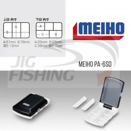 Коробка Meiho Akiokun Premium PA-6SD 97x65x25mm
