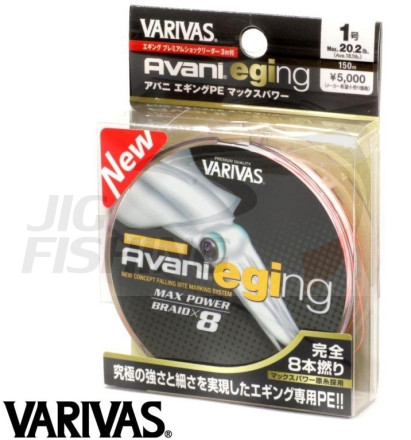 Шнур Varivas Avani Eging Max Power PE 150m #0.8 0.148mm 7.5kg