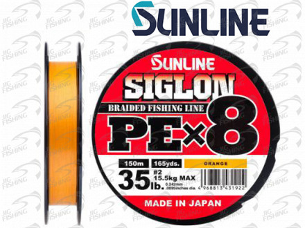 Шнур Sunline Siglon PE X8 Orange 150m #0.6 0.132mm 4.5kg