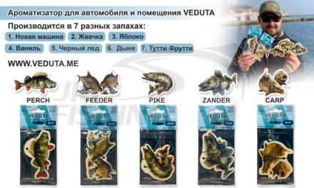 Ароматизатор VA Zander Vanila (ваниль)