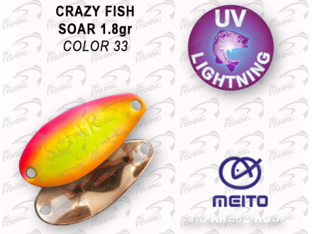Колеблющиеся блесна Crazy Fish Soar 1.8gr #33
