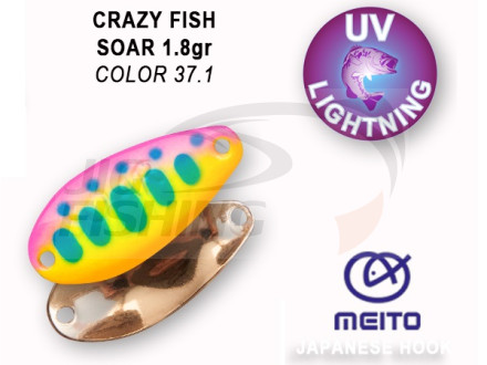 Колеблющиеся блесна Crazy Fish Soar 1.8gr #37.1