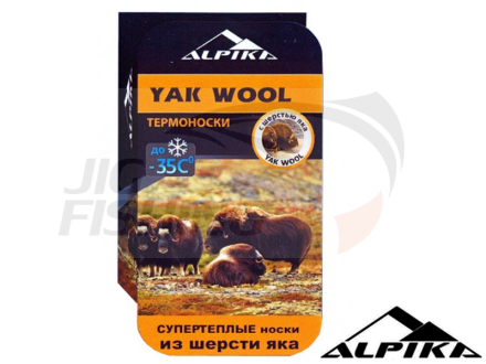 Термоноски Alpika Yak Wool -40C супертеплые