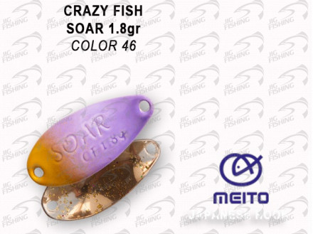 Колеблющиеся блесна Crazy Fish Soar 1.8gr #46