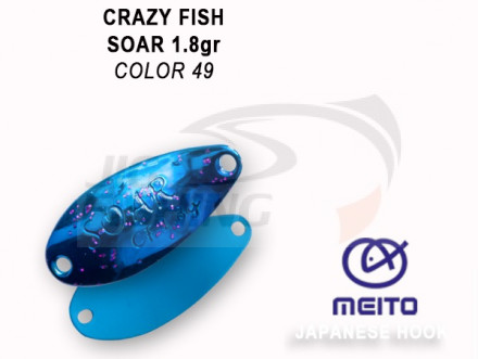 Колеблющиеся блесна Crazy Fish Soar 1.8gr #49